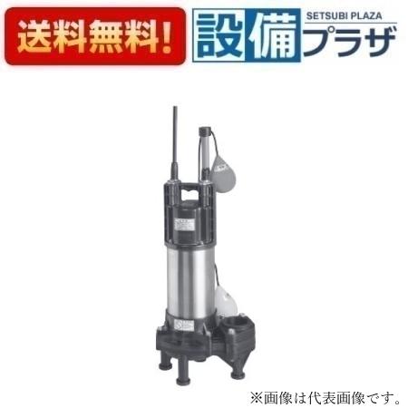 [40(50)DWVA6.15A]エバラ/荏原 樹脂製汚水・汚物用水中ポンプ　DWVA型 自動形 60Hz〈40DWVA6.15Aの後継品〉