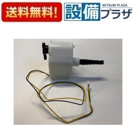 【翌日配達】 即納[TCM47RS]TOTO モータ組品 便器洗浄