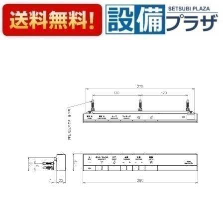 [TCM1318S]TOTO リモコン組品｜設備プラザ