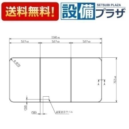 [PCD1660N]TOTO ハーフ08タイプ0ふろふた　受注生産品約2週間〈PCD1660の後継品〉｜設備プラザ