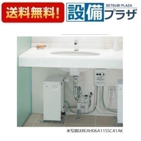 ＼6月押さえる！最大限度100%Pうしろ側／[REAH06A11SSC12AHK]TOTO 湯ぽっと 自動小銃水栓一からだ付き 約6L据え付け手合い 適温温泉手合い タイマー付〈REAH06A11RSC12AHKのあと取り品〉