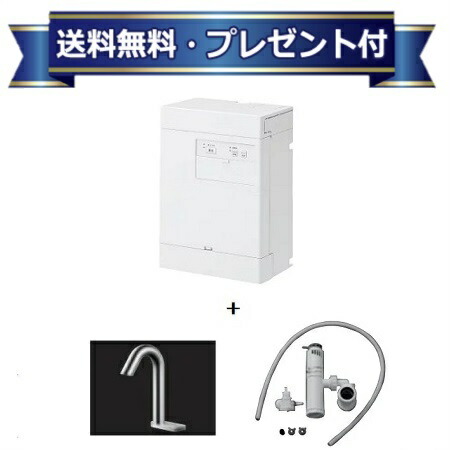 ＼6月制限事項！最大限度100%Pうしろ側／差し上げ物付き添い人[RECK03B1RS33D6K]TOTO 小型明かり温水器 湯ぽっと 貯湯量約3L 自動小銃水栓一からだ付き 湯水うつり変わり・手動取り替えっこ おまかせ節電