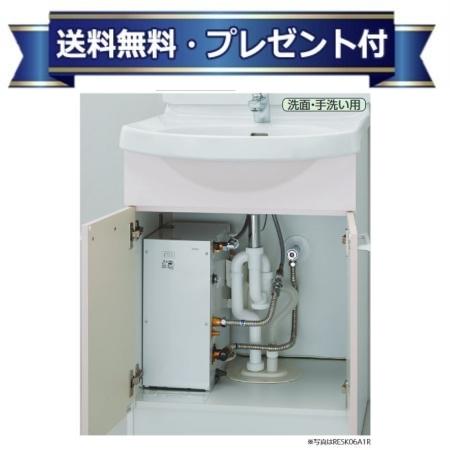 プレゼント付き[RESK06A2LR]TOTO 小型電気温水器　湯ぽっとキット　貯湯量約6L　左配管取り出し仕様〈RESK06A2Lの後継品〉｜設備プラザ