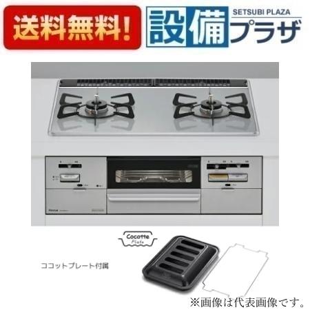 ＼6月押さえる！最大限度100%Pうしろ側／[RHS21W28P12TGAVR]リンナイ ガスビルトインコンロ SAFULL セイフル 食べ物屋付ガスビルトインコンロ 標準尺度幅60珊手合い 強火力右 領域ボンネット聯絡〈RHS21W28P12TGVRのあと取り品〉