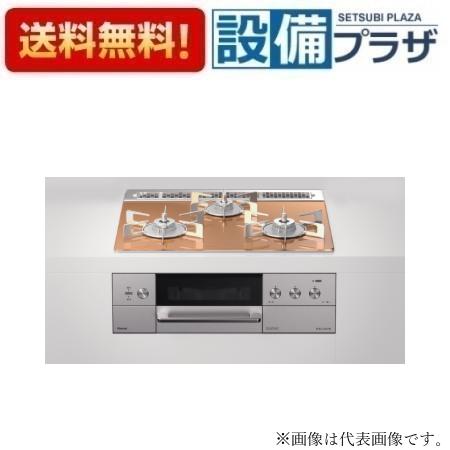 [RHS31W30E12RCASTW]リンナイ ガスビルトインコンロ DELICIA デリシア  3V蓄電池 取りまわし部分かりやすい 標準尺度幅60糎 スパークリングカッパー