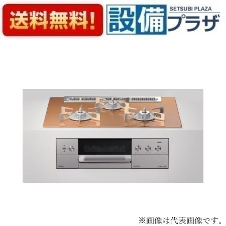 [RHS71W30E12RCASTW]リンナイ ガスビルトインコンロ DELICIA デリシア  3V蓄電池 取りまわし部分かりやすい 広広とした幅75糎 スパークリングカッパー