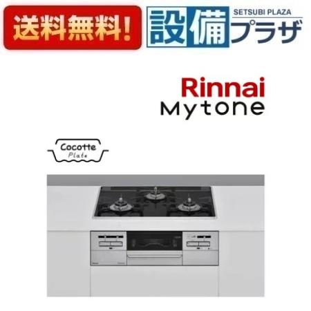 [RS31W35P40DGAVW]リンナイ ガスビルトインコンロ Mytone マイトーン パールクリスタル 標準幅60cm ミルキーホワイト〈RS31W35P40DGVWの後継品〉｜設備プラザ