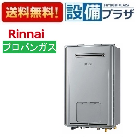 [RUFH-UE2407AW2-3(A)LP]リンナイ 屁っ放り給湯暖房装置用熱源機 24号 プロパンガス 戸外壁掛型 エコジョーズ 遠隔操作別売 給湯器-ガス給湯器