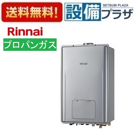[RUFH-UEP2407AU2-3(A)LP]リンナイ ガス給湯暖房用熱源機 24号 プロパン PS扉内上方排気型 エコジョーズ リモコン別売｜設備プラザ