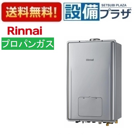 [RUFH-UEP2408AU2-6(A)LP]リンナイ ガス給湯暖房用熱源機 24号 プロパン PS扉内上方排気型 エコジョーズ リモコン別売｜設備プラザ