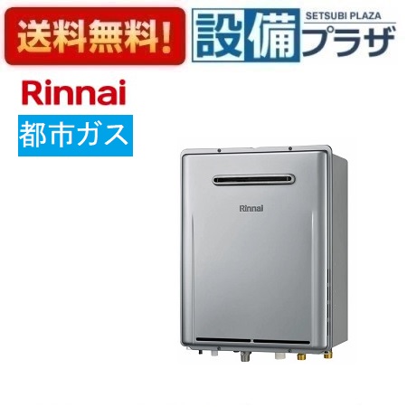 ＼4/30までエントリーで最大10万Pバック／[RUF-UE2406AW(A)13A]リンナイ ガスふろ給湯器 24号 フルオート 都市ガス 屋外壁掛型 エコジョーズ リモコン別売