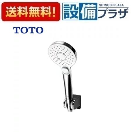 ＼6月押さえる！最大限度100%Pうしろ側／[TBW01033J]TOTO 導管付シャワー頭顱 コンフォートウェーブ 鳴らす めっき