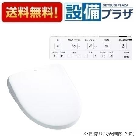 楽天市場】TOTO TCF4734ウォシュレット アプリコットF3レバー便器洗浄