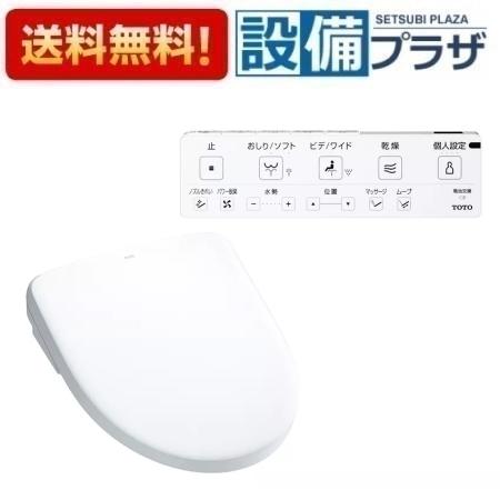 楽天市場】ポイント3倍[TCF4744AK]TOTO ウォシュレット