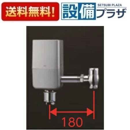＼6月押さえる！最大限度100%Pうしろ側／[TEFV80UHCA]TOTO 大室内用便器自動小銃洗い濯ぎ取り合わせ オート喨喨たるC 見せびらかす印字機  ズボン下印字機 人身かぎ分ける検出器付 床水 再生水遣りかた