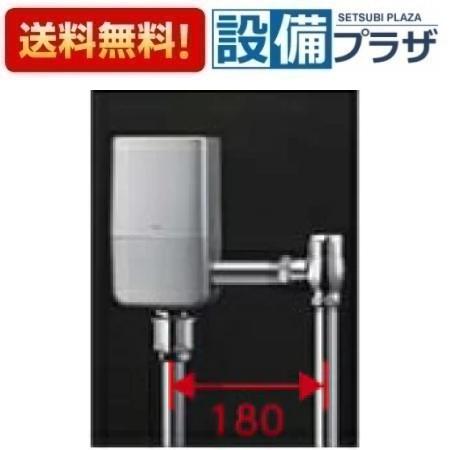 [TEVN30MWHC]TOTO 大便器自動洗浄システム オートクリーンC 露出タイプ コンビネーションタイプ 発電タイプ 人体感知センサー付 床給水 標準品｜設備プラザ