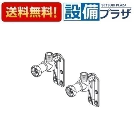 [TLN01006J]TOTO 水栓金具 アクアオート既設取り替え用脚 水栓取付脚 自動水栓、サーモスタット用 2個入り 13mm