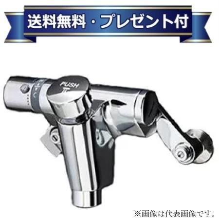 プレゼント付き[TMF49ASSA]TOTO パブリック水栓　オートストップバス水栓 自閉式 〈TMF49ASSの後継品〉 26,663円