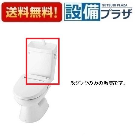 [DT-5800NBL]INAX/LIXIL 原則として洋風便腕っこき貯蔵タンク 床水抜き 冷ややかさ地水抜遣りくち 室内用便器付 ハイパーキラミック  貯蔵タンクのみ