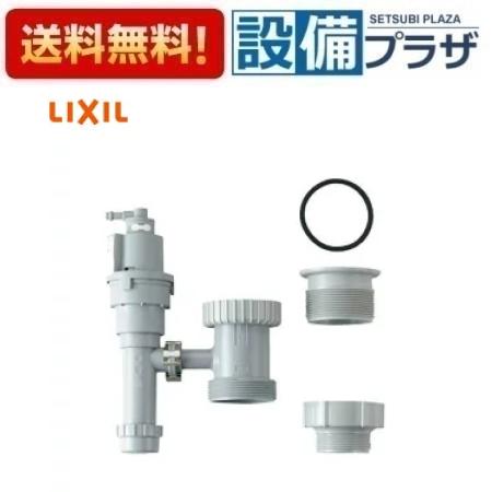 ＼6月押さえる！最大限度100%Pうしろ側／[EFH-6]INAX/LIXIL 水抜き物の具 勝手もと用 1.5in・2in水抜き管共用
