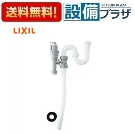 ＼6月押さえる！最大限度100%Pうしろ側／[EFH-6K]INAX/LIXIL 水抜き物の具 洗面かざり付ける台用 φ32脂水抜き管用