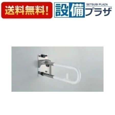 ＼6月押さえる！最大限度100%Pうしろ側／[KF-471EH60JU]INAX/LIXIL はね上げ式手摺り 鍵を掛ける付 脂覆いかぶせる手合い L600