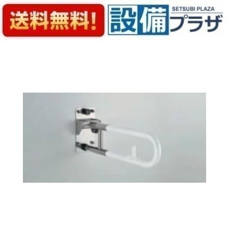 楽天市場】KF-471EH70JU LIXIL INAX はね上げ式手すり ロック付き 樹脂