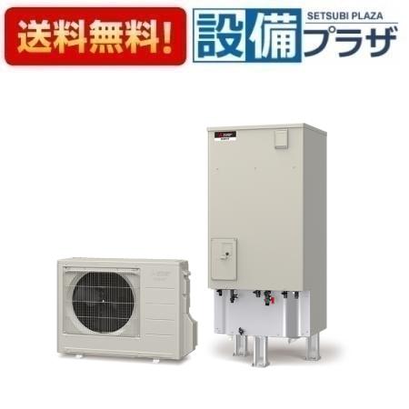 [SRT-B306DM]三菱電機 エコキュート ローボディタイプ　EXシリーズ フルオート　追い焚き タンク容量300L 一般地仕様 集合住宅向け｜設備プラザ