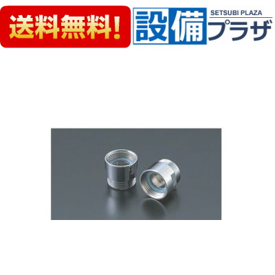 楽天市場】メール便対応,LIXIL,INAX,A-5863,ソケットASSY,フラッシュ