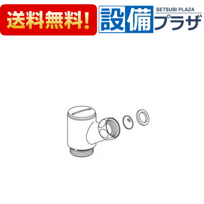 [A-4199]INAX/LIXIL スイッチシャワー用止水バルブ