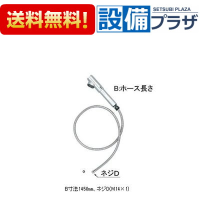 [A-4454/SE]INAX/LIXIL ハンドシャワー部