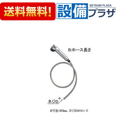 楽天市場】[A-5393-10]INAX/LIXIL ハンドシャワー部 : 設備プラザ