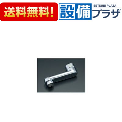 [A-7333-9]INAX/LIXIL 自在吐水口部 吐水口長さ90mm