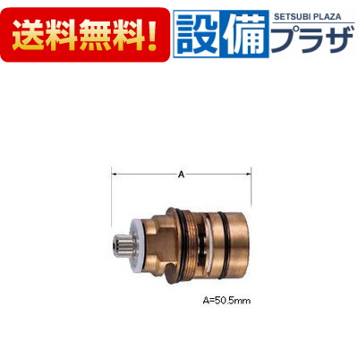 [A-863-2]INAX/LIXIL ＯＮ－ＯＦＦセラミックバルブ部