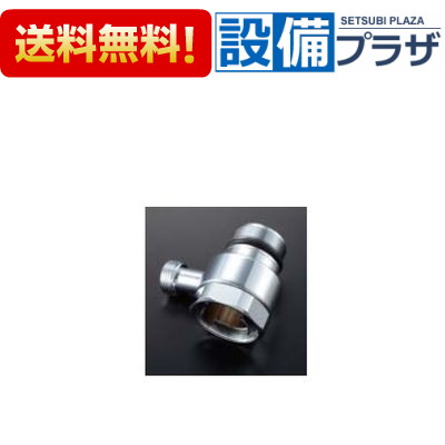 ＼4/30までエントリーで最大10万Pバック／[A-8736]INAX/LIXIL 芯間距離変更ユニオン 芯間距離120mm