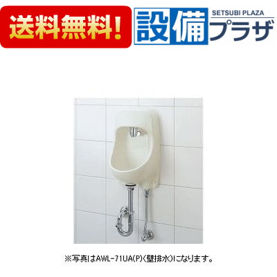 [AWL-71UA(S)-S]INAX/LIXIL 壁付手洗器 レバー式水栓 床給水・床排水｜設備プラザ 28,044円
