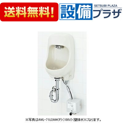[YAWL-71U2AM(P) 100V]INAX/LIXIL 壁付手洗器 自動水栓 100V 壁排水 アクアセラミック｜設備プラザ 45,364円