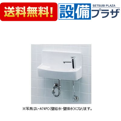 [YL-A74P2B]INAX/LIXIL 壁付室内用便器器 うしろ押し式セルフ立ちふさがる水栓 石ケン入れ付印字機 アクアセラミック 床水・床水抜き