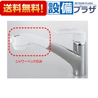 KVK HC745-Ｂ　シャワーヘッド 楽天市場】KVK HC745-B キッチン水栓用 シャワーヘッド 旧MYM