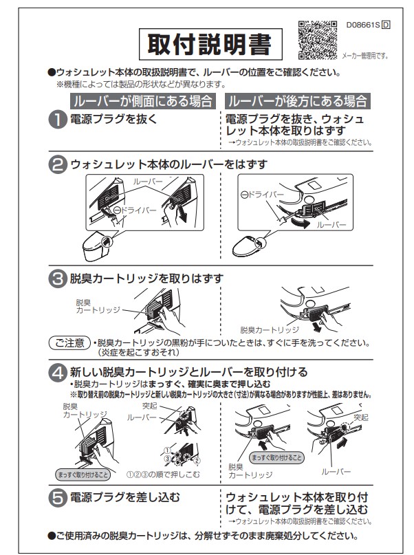 楽天市場 全品送料無料 即納 Tca83 9r 2 Toto トイレ部品 補修品 ウォシュレット脱臭カートリッジ 触媒組品 設備プラザ