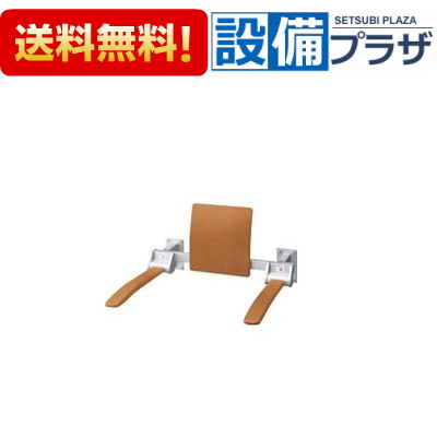 [KFC-272K]INAX/LIXIL 肘掛け手摺り 壁付式・裏付  生まれながら木印字機 遊撃手印字機