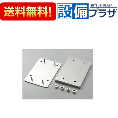 ＼6月押さえる！最大限度100%Pうしろ側／[T110D60]TOTO 取り替え用滑りだし金具 はね上げ手合い用