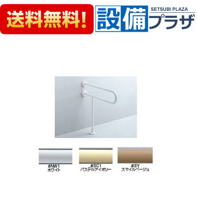 楽天市場】[T112CP31]TOTO パブリック用手すり 樹脂被覆タイプ P型