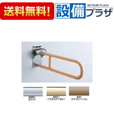 楽天市場】T112HK7R TOTO パブリック用手すり 腰掛便器用手すり