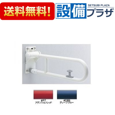 楽天市場】[T112HK7R]TOTO 樹脂被覆タイプ 腰掛便器用手すり 可動式