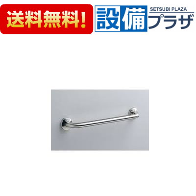 楽天市場】[T113B4]TOTO ステンレスタイプ 多用途用手すり 400mm : 設備プラザ