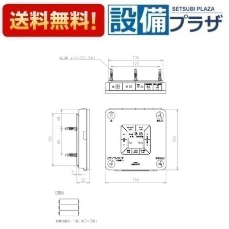 楽天市場】TOTO ウォシュレット トイレ リモコン組品 TCM398-1R