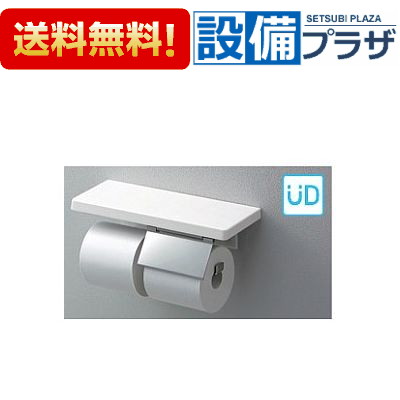 [YHZ403FMR]TOTO 棚付紙巻きタバコ器 スペア部品仕掛ける  引っ敷き手合い 日用品雑貨・文房具・手芸-トイレマット・カバー・シート-トイレ用品