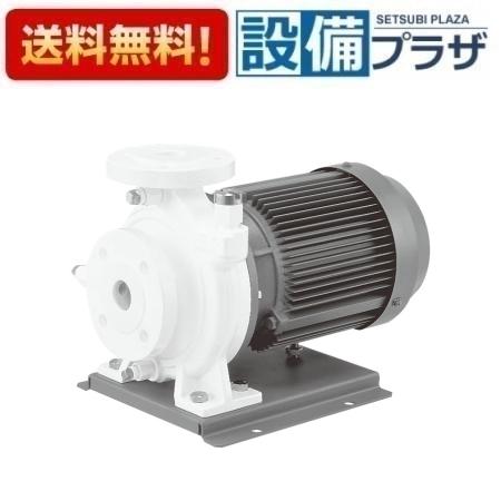[65X50FSEDN51.5E]エバラ/荏原 FSDN型 ナイロンコーティング 渦巻ポンプ 50Hz 三相 1.5kW 商品コード：FSEDN1323