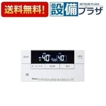 ＼4/30までエントリーで最大10万Pバック／[FC-226D]≪器種コード：53372≫パロマ 給湯器部材 浴室リモコン ボイス&インターホンリモコン FELIMO Delax